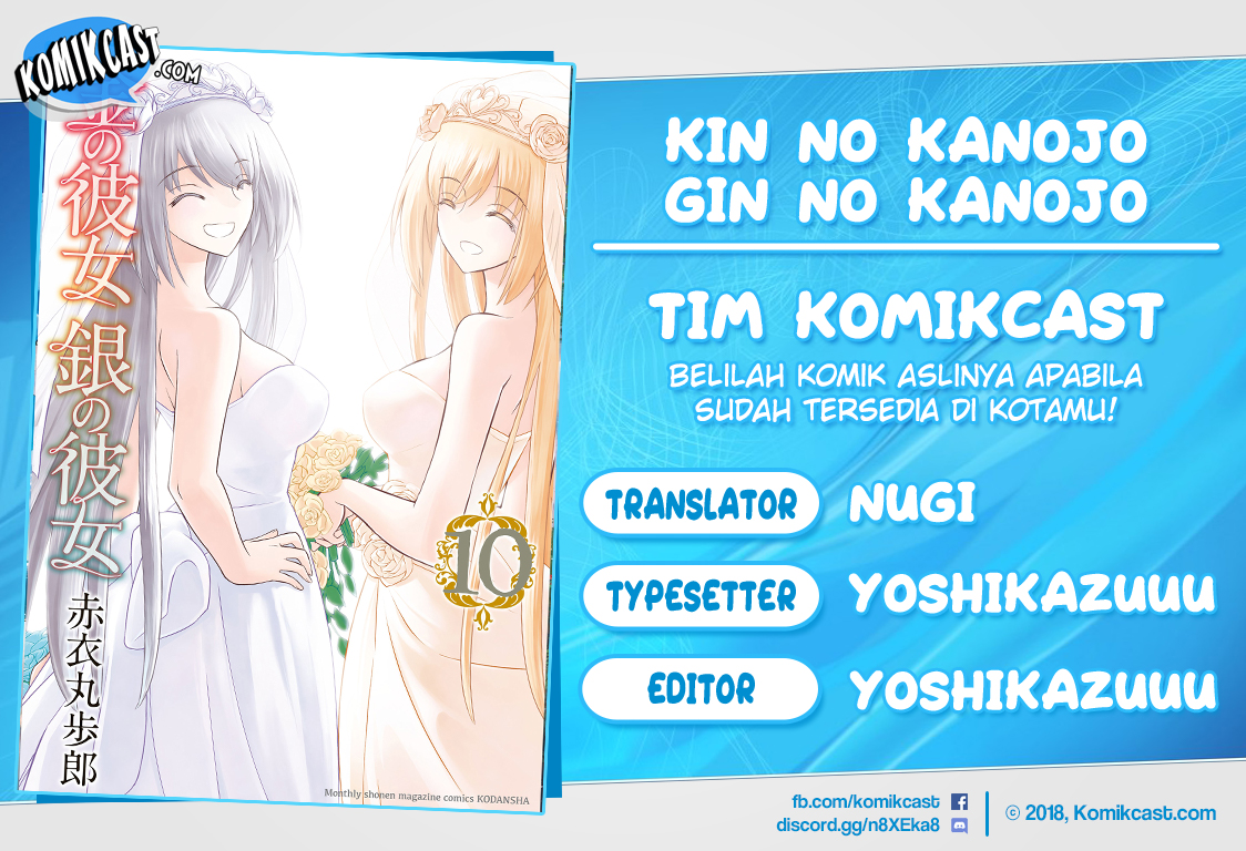 Komik Kin no Kanojo Gin no Kanojo Chapter 22 gambar 1
