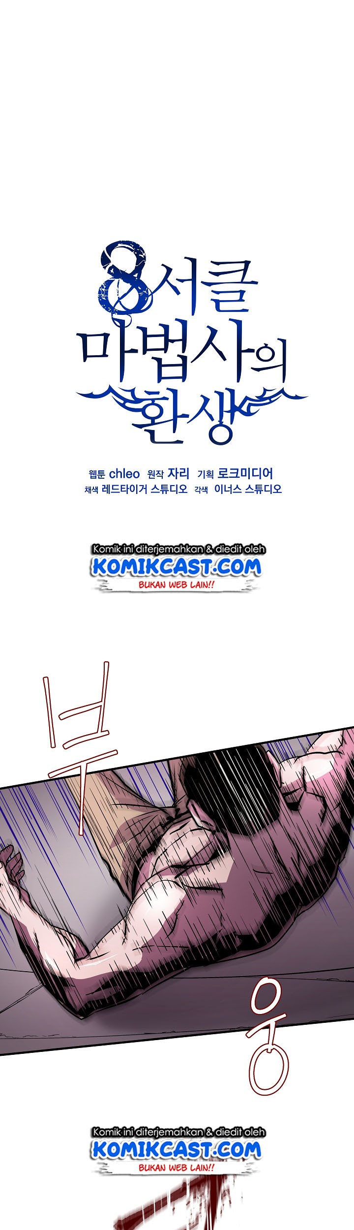 Manhwa 8 Circle Wizard’s Reincarnation Chapter 23 gambar 2