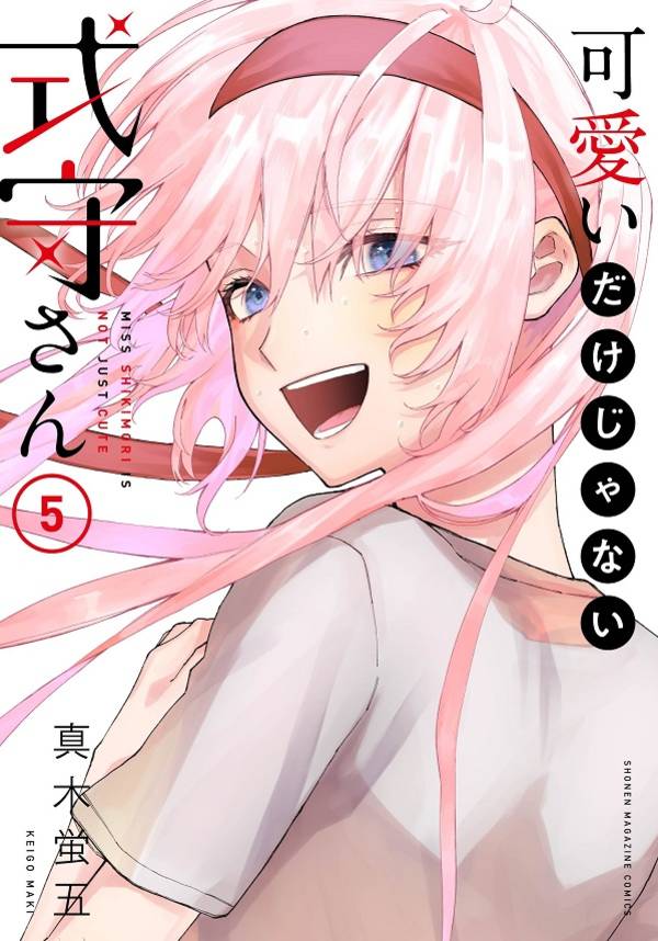 Komik That Girl Is Not Just Cute Chapter 46 gambar 1