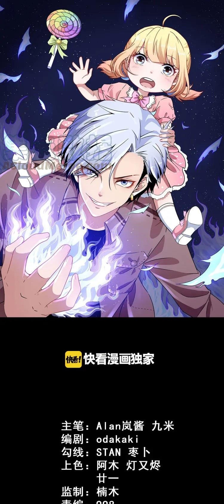 Manhua Daddy From Hell Chapter 56 gambar 2