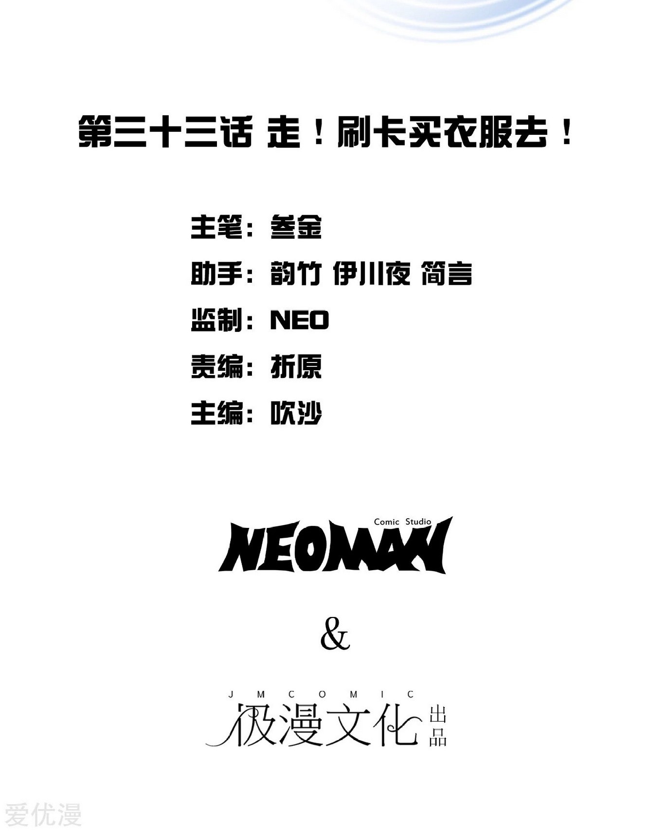 Xianzun System in the City Chapter 37 Gambar 3
