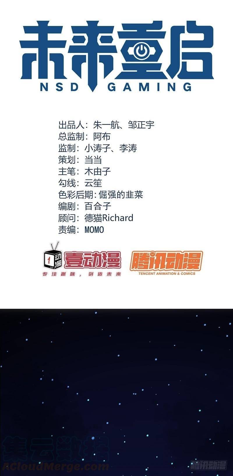 Manhua NSD Gaming Chapter 91 gambar 2