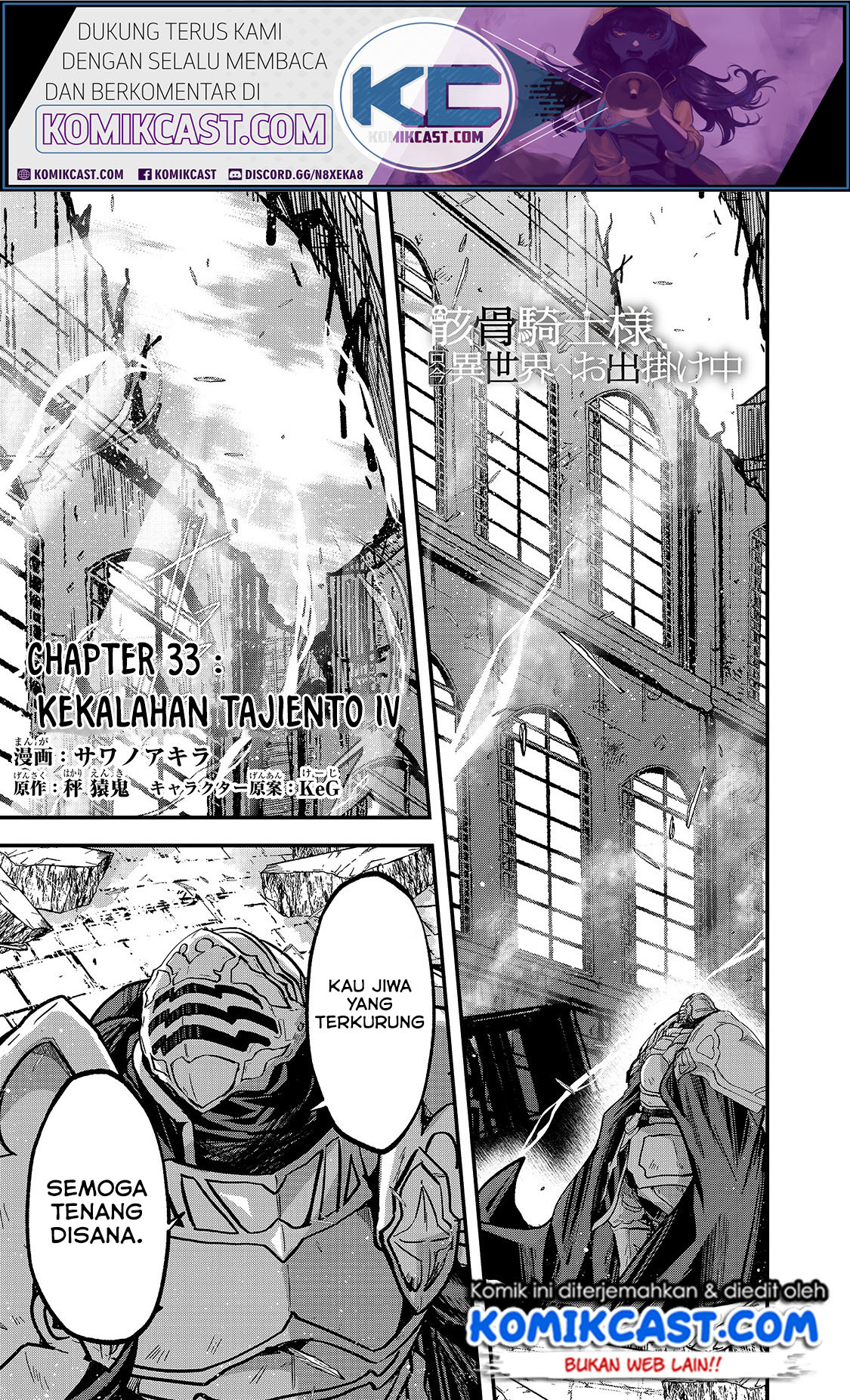Manga Gaikotsu Kishi-sama, Tadaima Isekai e Odekake-chuu Chapter 33 gambar 2