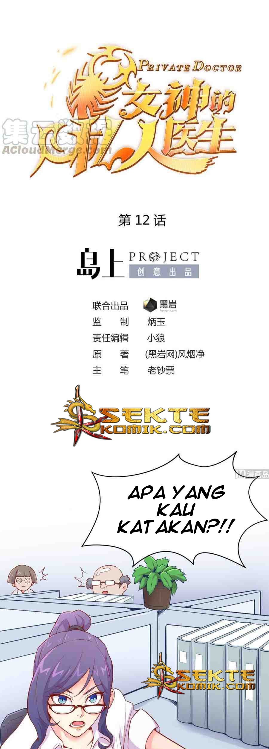 Manhua Goddess’s Personal Doctor Chapter 12 gambar 2