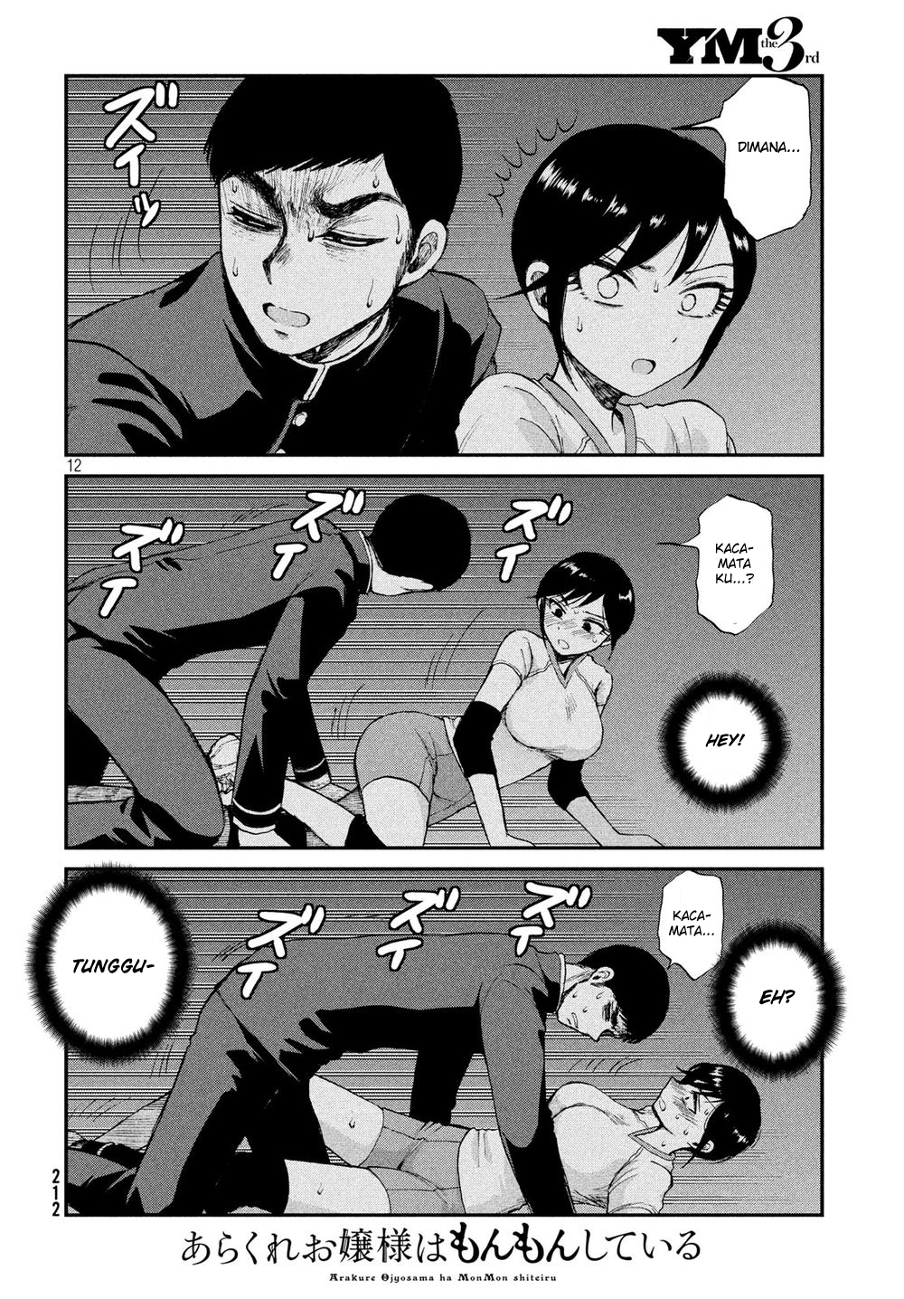 Arakure Ojousama Wa MonMon Shiteiru Chapter 03 - Halaman 12