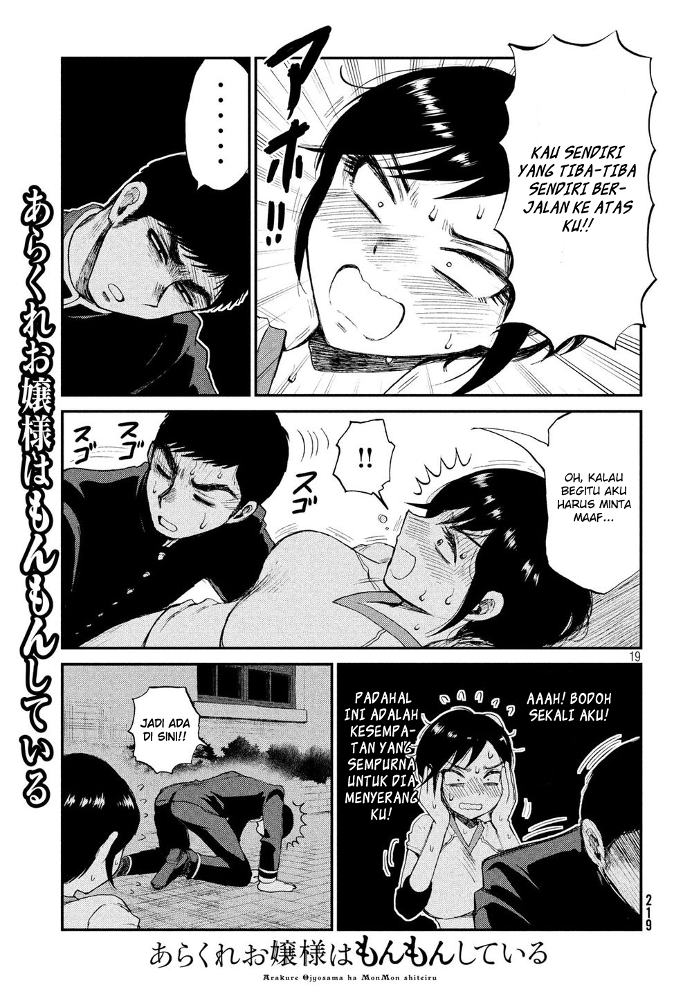Arakure Ojousama Wa MonMon Shiteiru Chapter 03 - Halaman 19