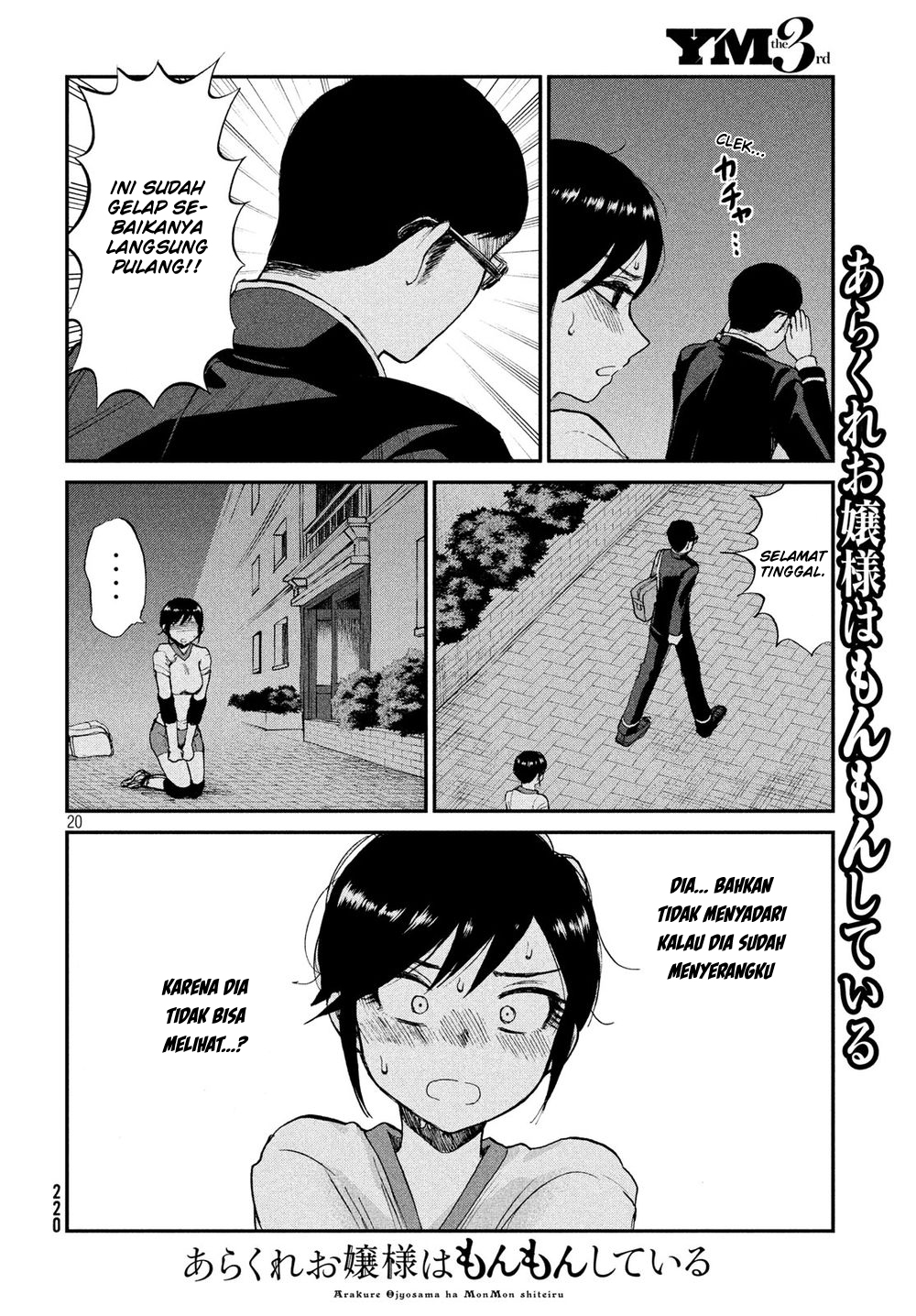 Arakure Ojousama Wa MonMon Shiteiru Chapter 03 - Halaman 20