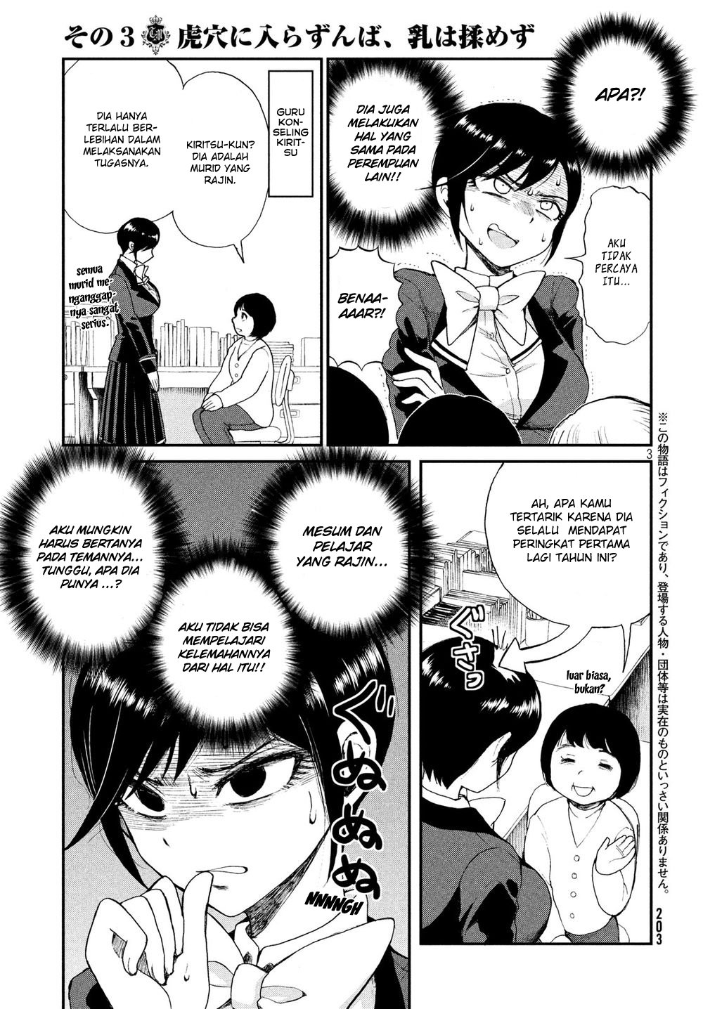 Arakure Ojousama Wa MonMon Shiteiru Chapter 03 - Halaman 3