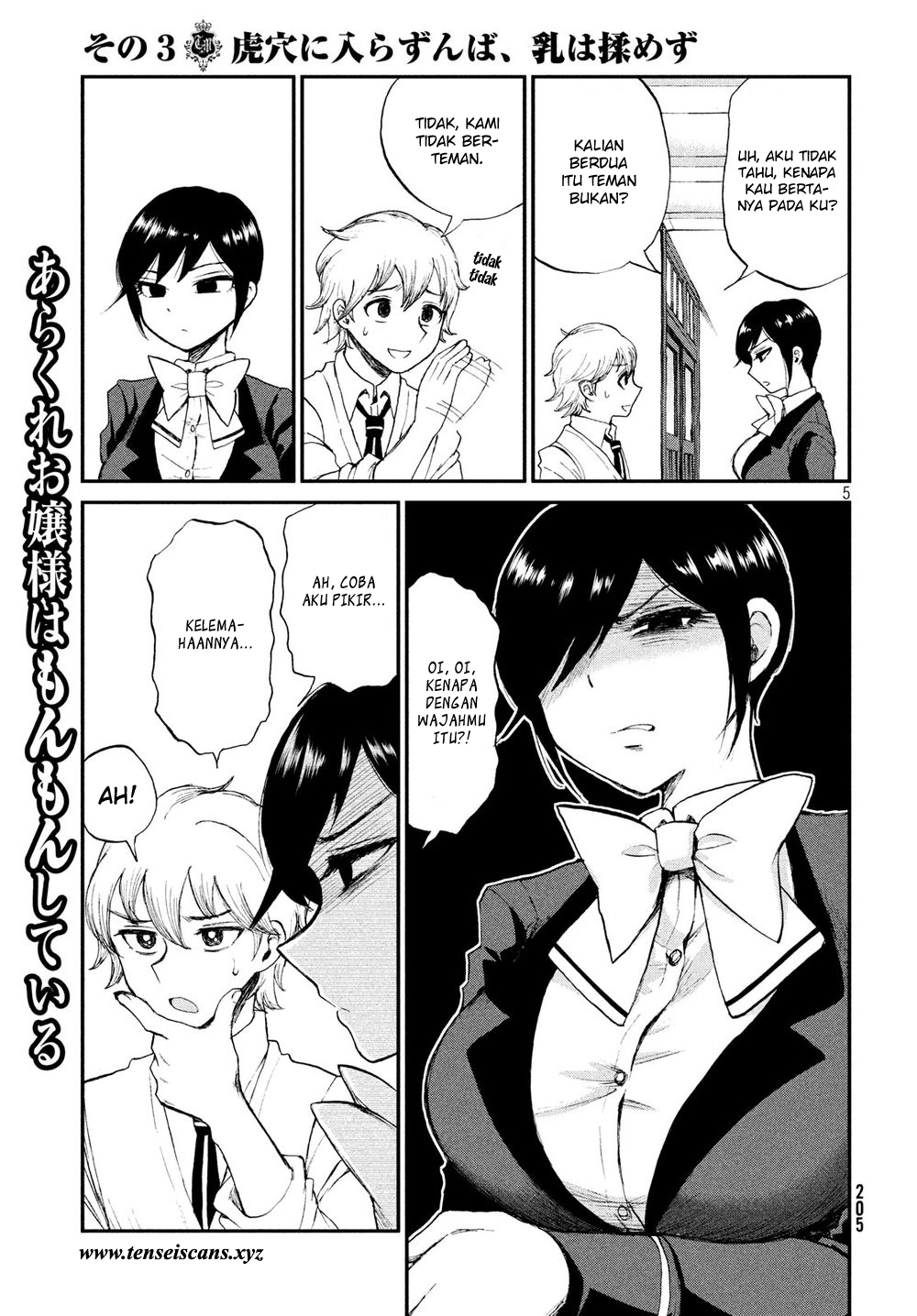 Arakure Ojousama Wa MonMon Shiteiru Chapter 03 - Halaman 5