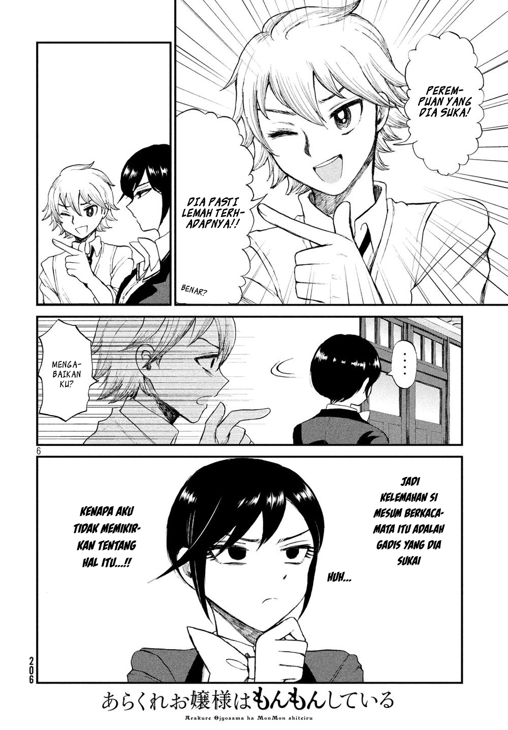 Arakure Ojousama Wa MonMon Shiteiru Chapter 03 - Halaman 6