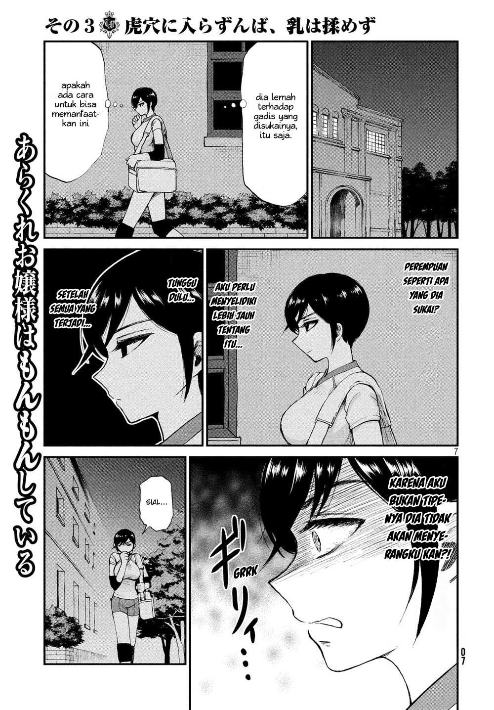 Arakure Ojousama Wa MonMon Shiteiru Chapter 03 - Halaman 7