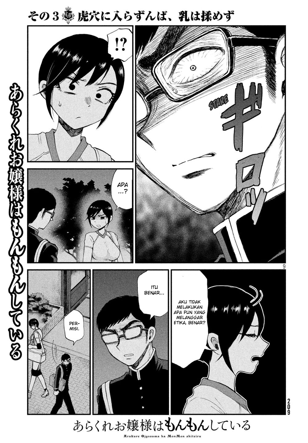 Arakure Ojousama Wa MonMon Shiteiru Chapter 03 - Halaman 9