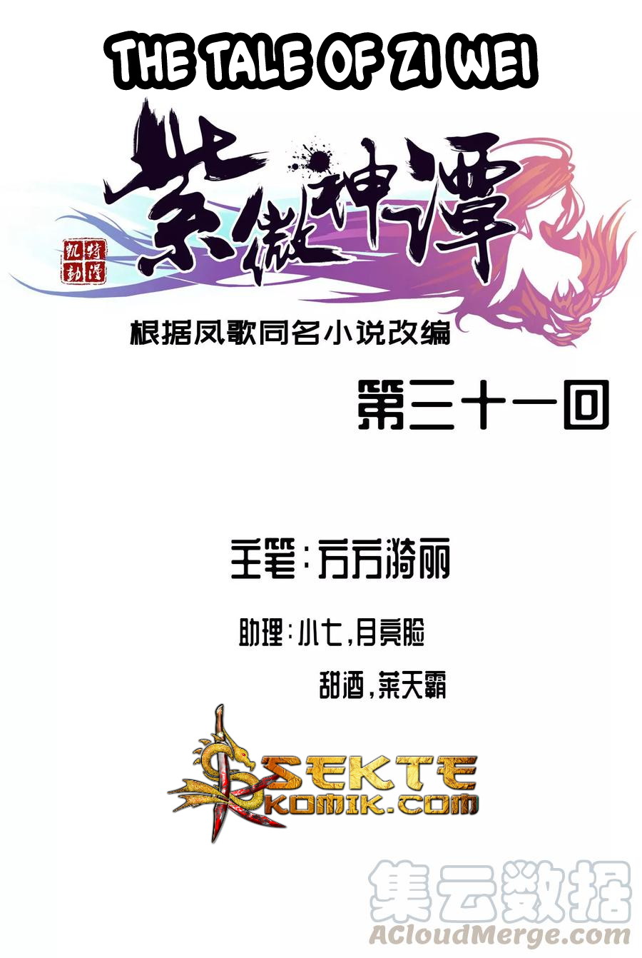 Manhua The Tale of Zi Wei Chapter 31 gambar 2