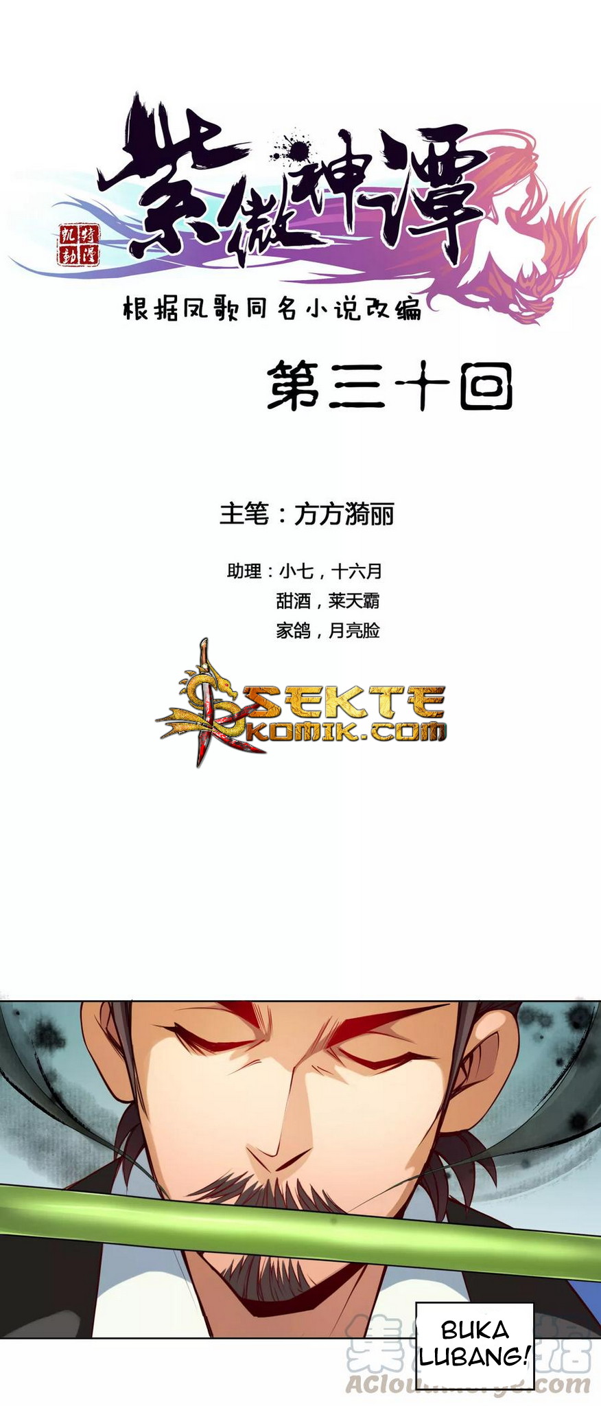 Manhua The Tale of Zi Wei Chapter 30 gambar 2