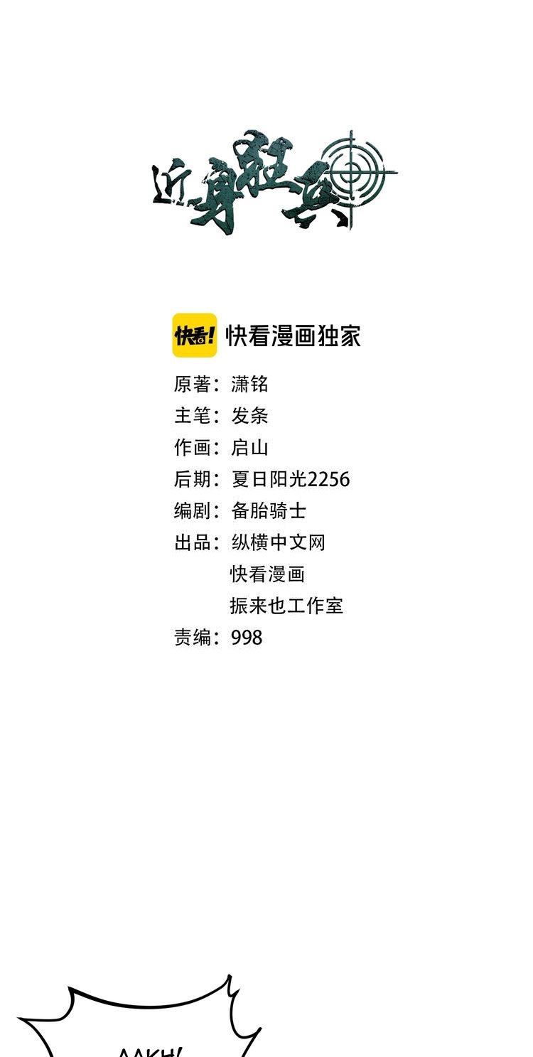 Melee Mad Soldier Chapter 28 halaman 3