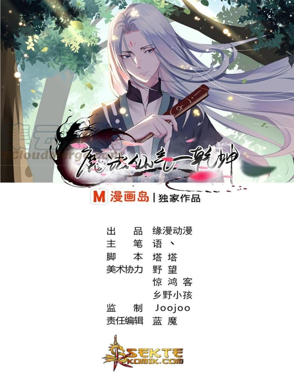 Manhua Magic Immortal Qi Chapter 13 gambar 2