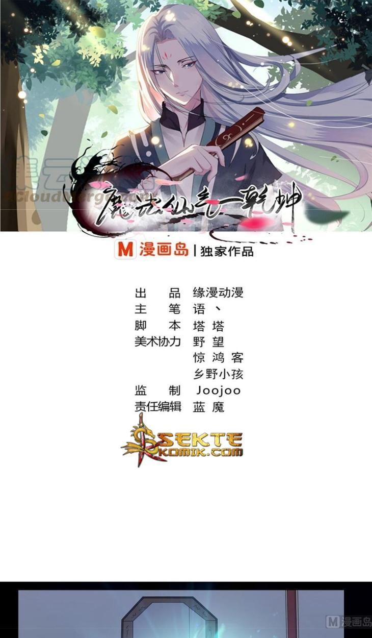 Manhua Magic Immortal Qi Chapter 11 gambar 2