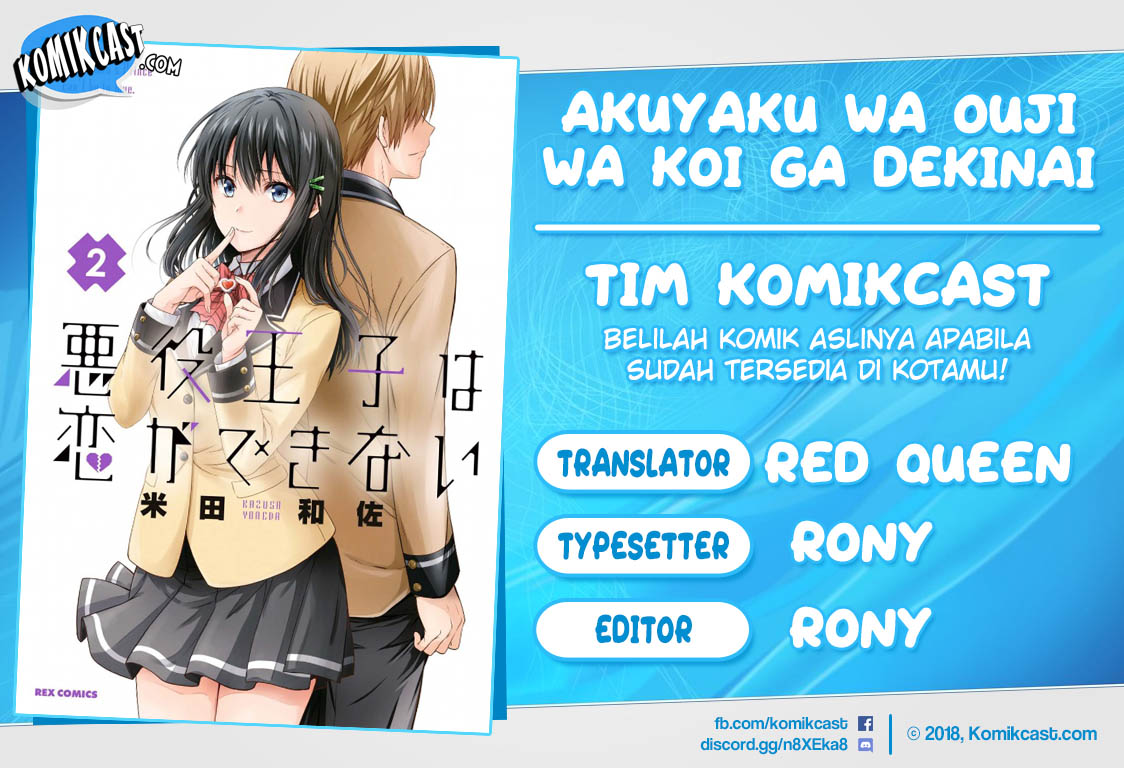 Komik Akuyaku Ouji wa Koi ga Dekinai Chapter 06 gambar 1