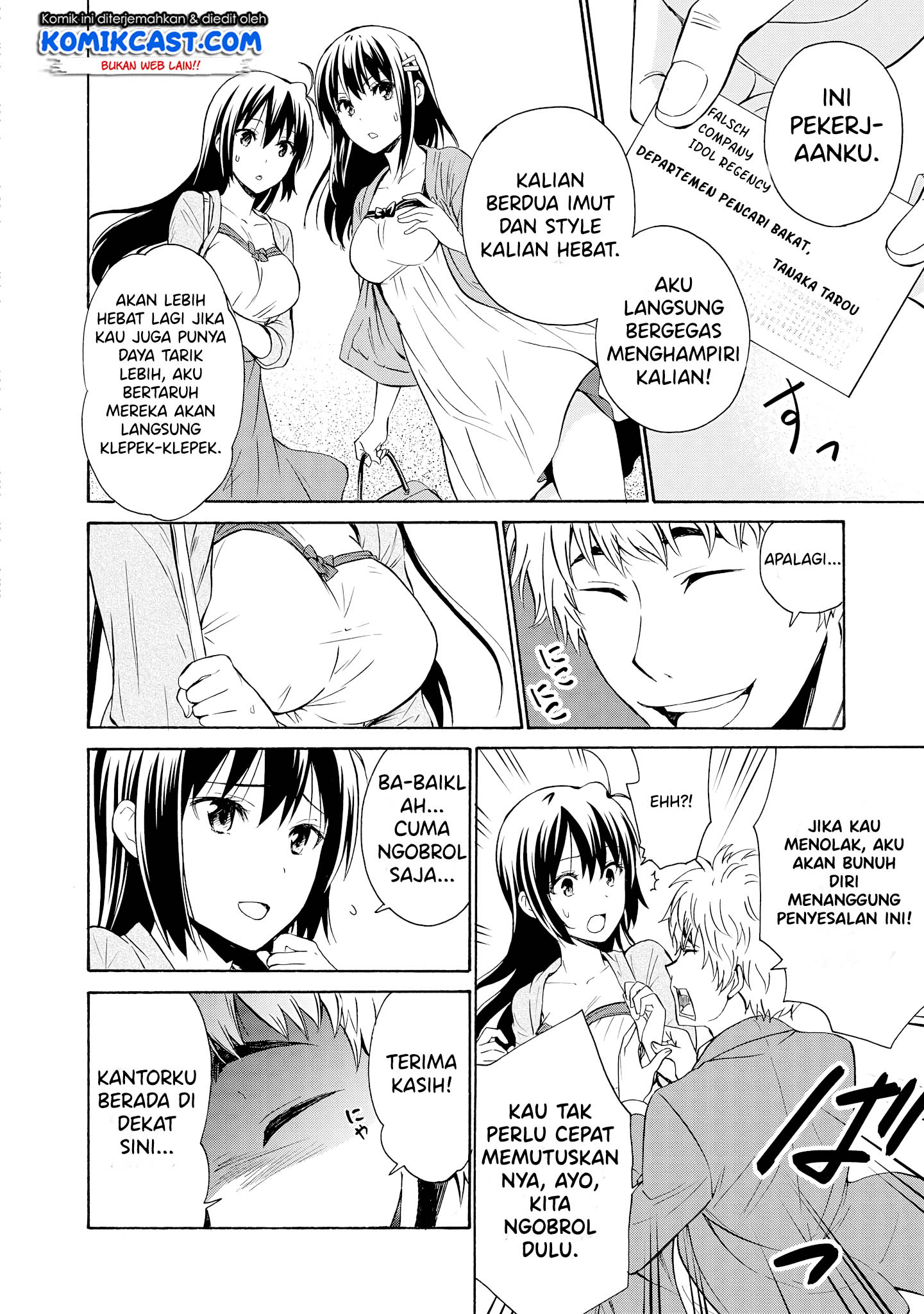 Akuyaku Ouji wa Koi ga Dekinai Chapter 05.5 - Halaman 4