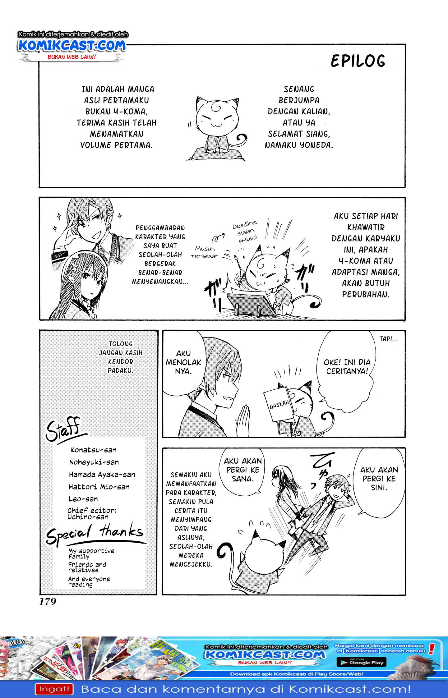 Akuyaku Ouji wa Koi ga Dekinai Chapter 05.5 - Halaman 7