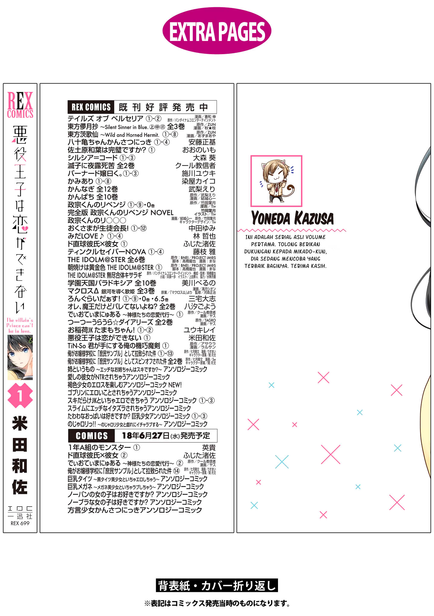 Akuyaku Ouji wa Koi ga Dekinai Chapter 05.5 - Halaman 8