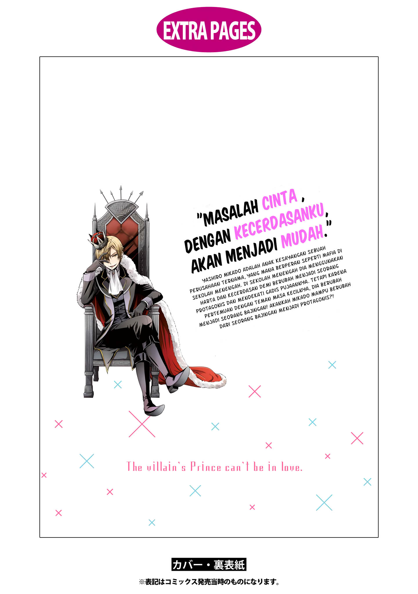 Akuyaku Ouji wa Koi ga Dekinai Chapter 05.5 - Halaman 9