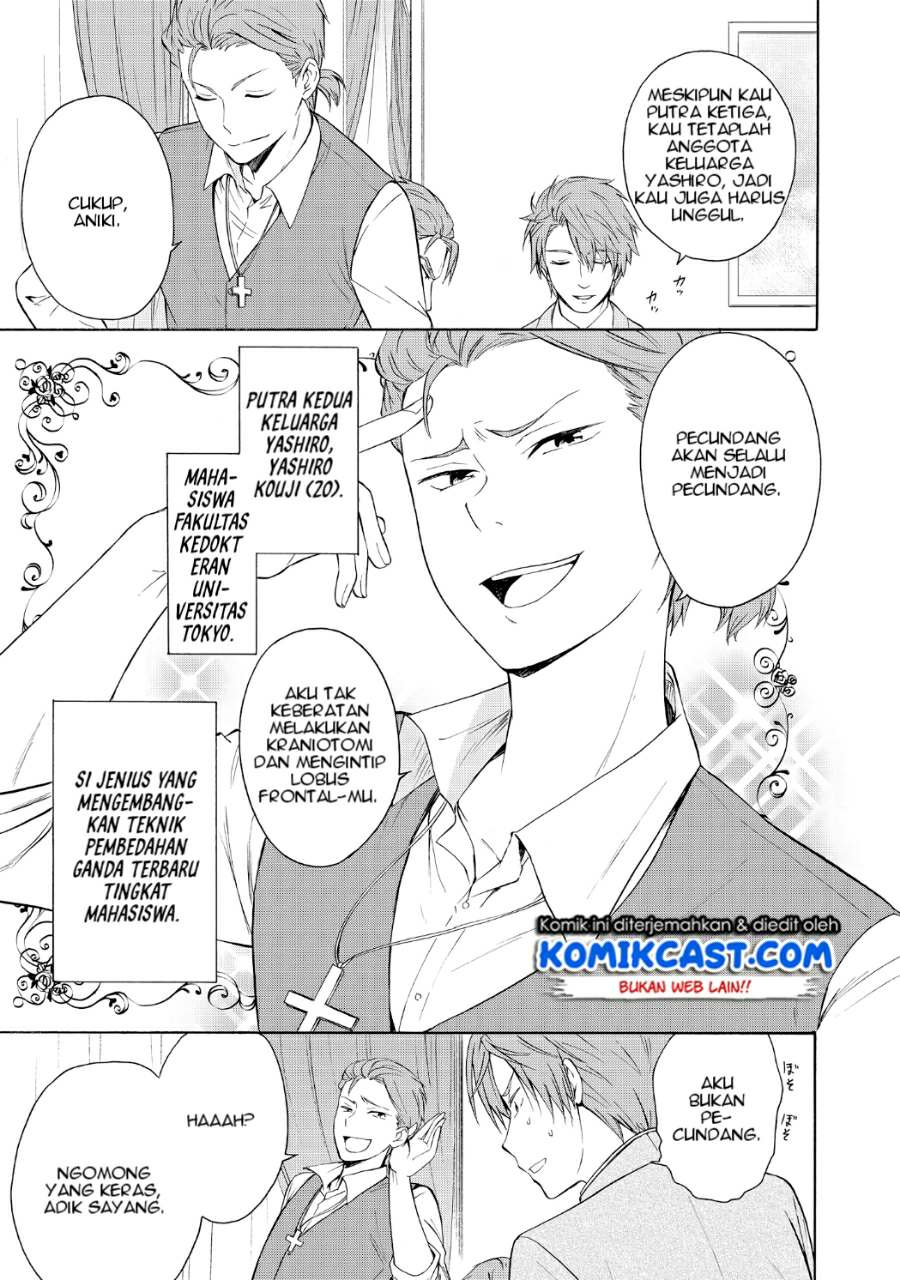 Akuyaku Ouji wa Koi ga Dekinai Chapter 05 - Halaman 12