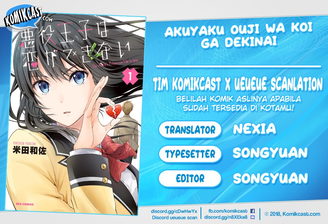 Komik Akuyaku Ouji wa Koi ga Dekinai Chapter 04 gambar 1