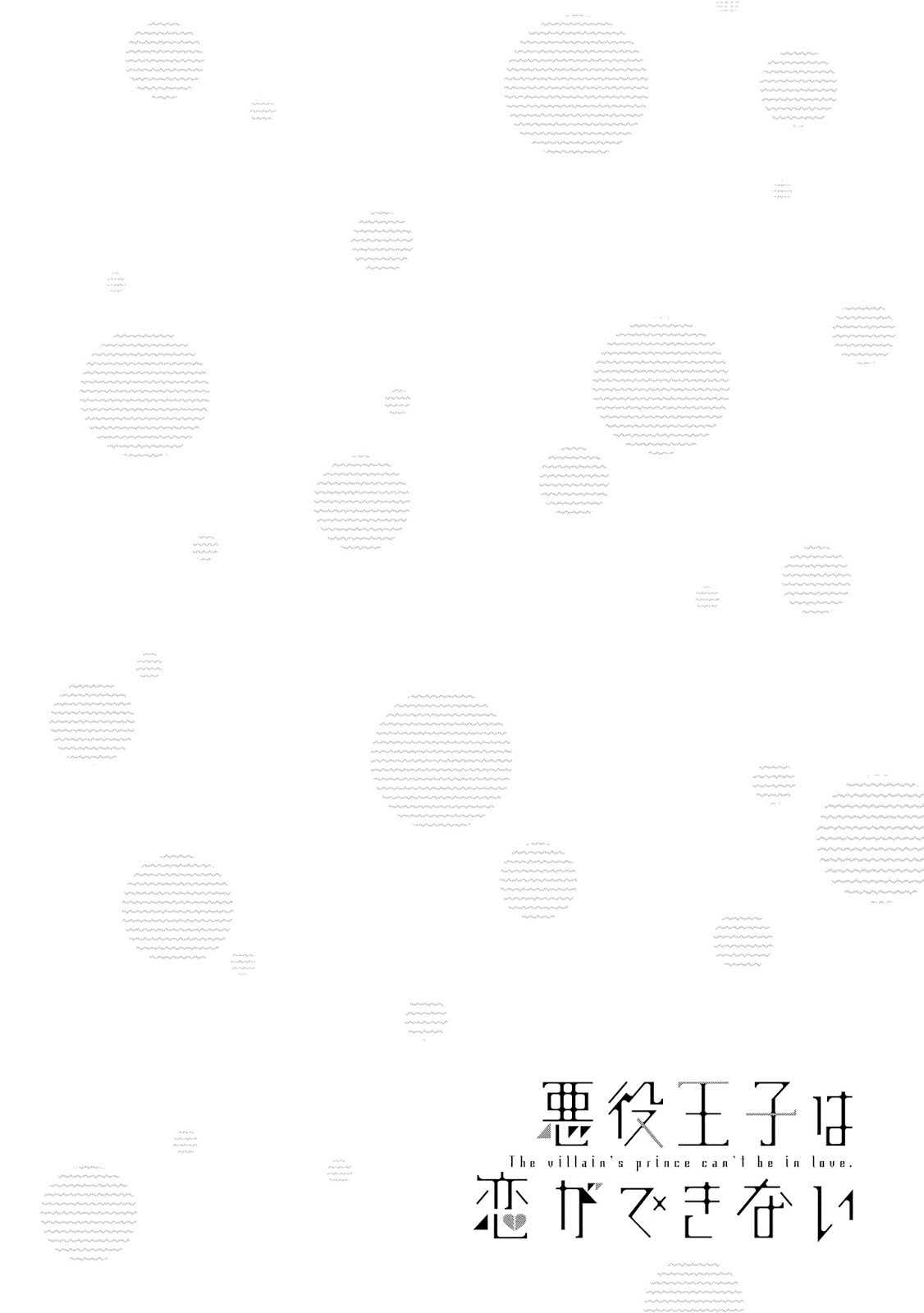 Akuyaku Ouji wa Koi ga Dekinai Chapter 04 - Halaman 31