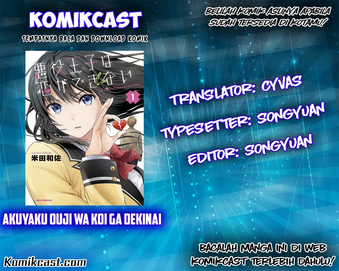 Komik Akuyaku Ouji wa Koi ga Dekinai Chapter 03 gambar 1