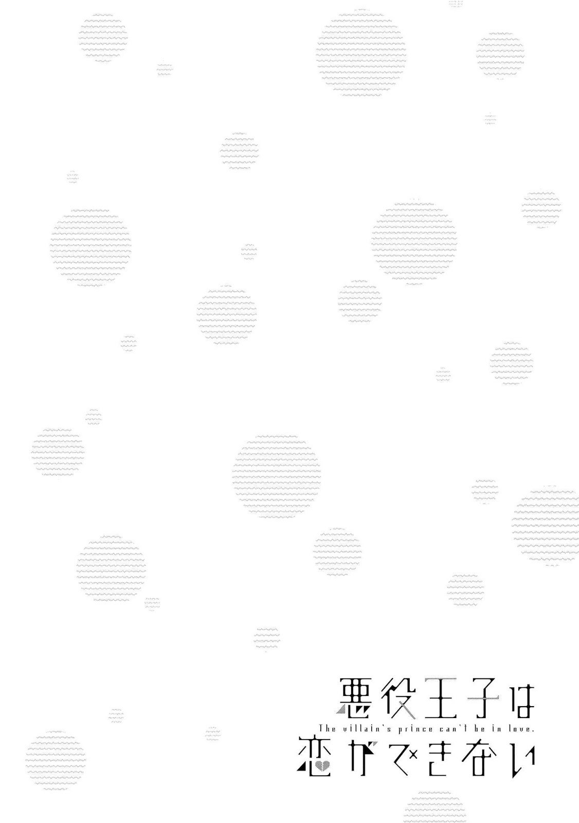 Akuyaku Ouji wa Koi ga Dekinai Chapter 03 - Halaman 35