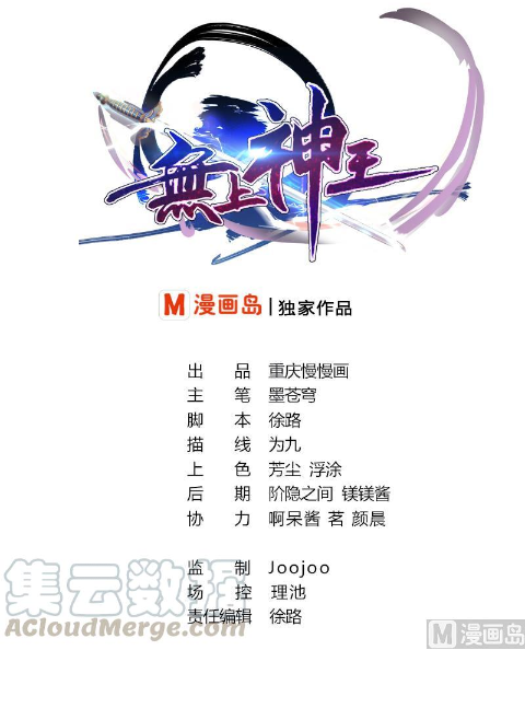 Manhua King of the Gods Chapter 15 gambar 2
