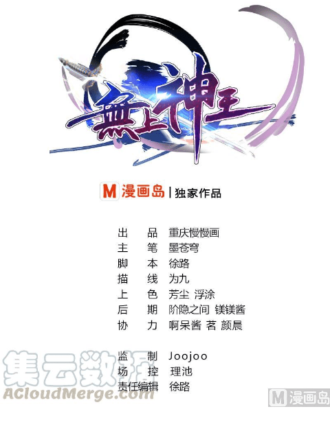 Manhua King of the Gods Chapter 14 gambar 2