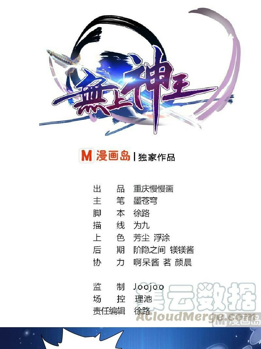 Manhua King of the Gods Chapter 10 gambar 2