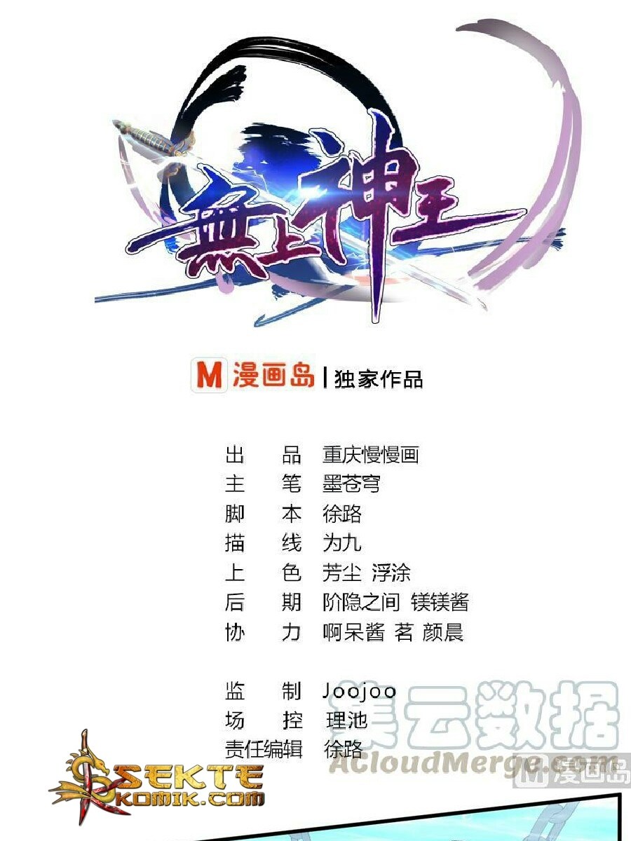 Manhua King of the Gods Chapter 09 gambar 2