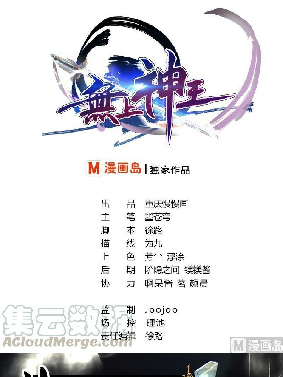 Manhua King of the Gods Chapter 03 gambar 2
