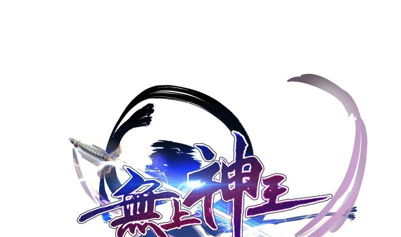 Manhua King of the Gods Chapter 00 gambar 2