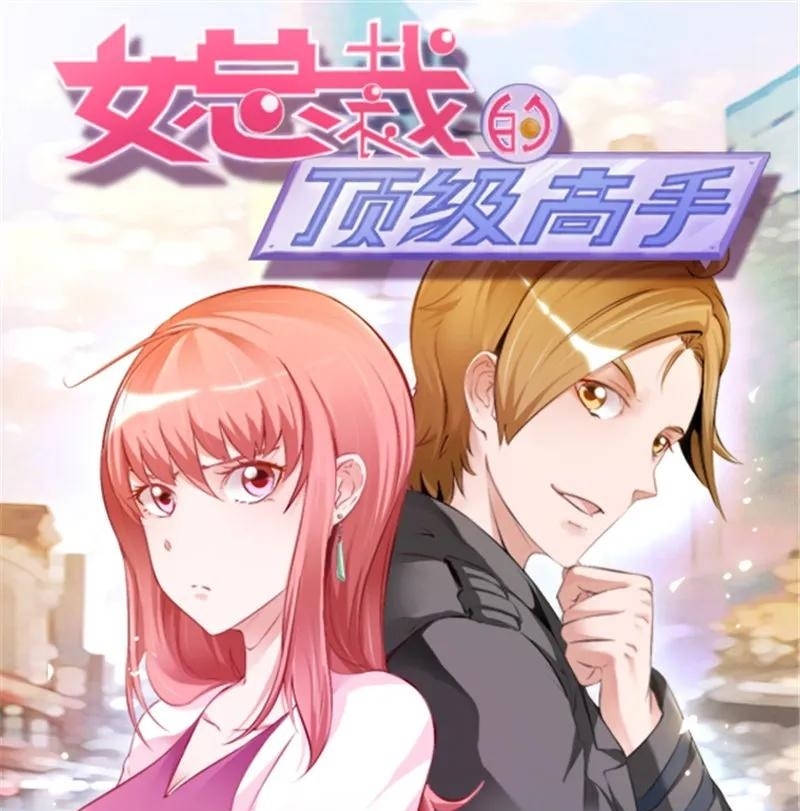 Manhua Ceo’s Top Master Chapter 29 gambar 2