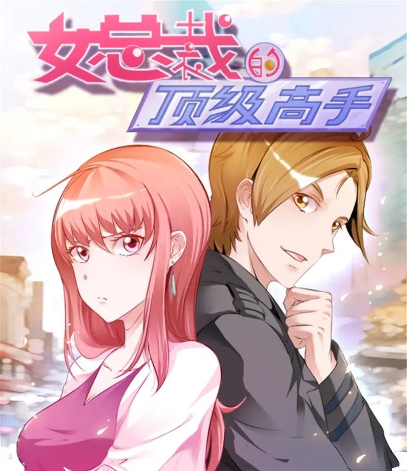 Manhua Ceo’s Top Master Chapter 24 gambar 2