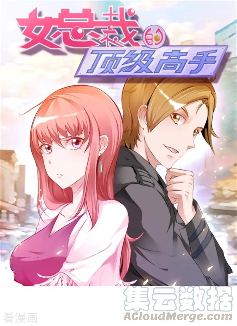 Manhua Ceo’s Top Master Chapter 22 gambar 2