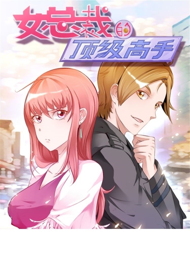 Manhua Ceo’s Top Master Chapter 18 gambar 2