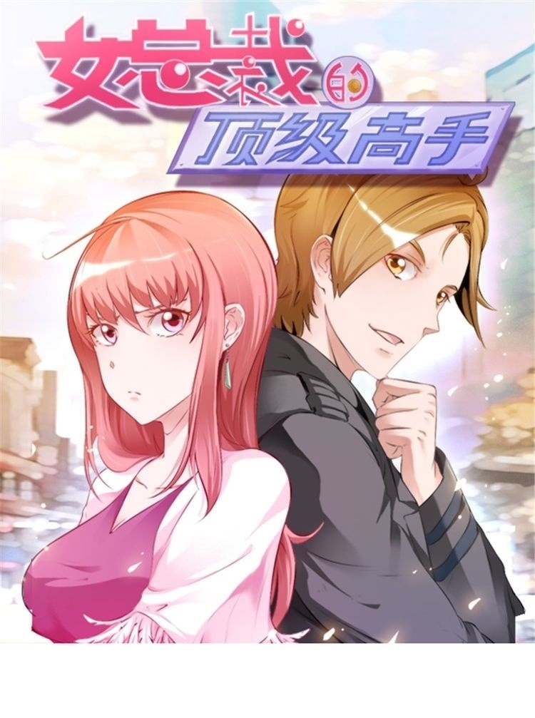 Manhua Ceo’s Top Master Chapter 17 gambar 2