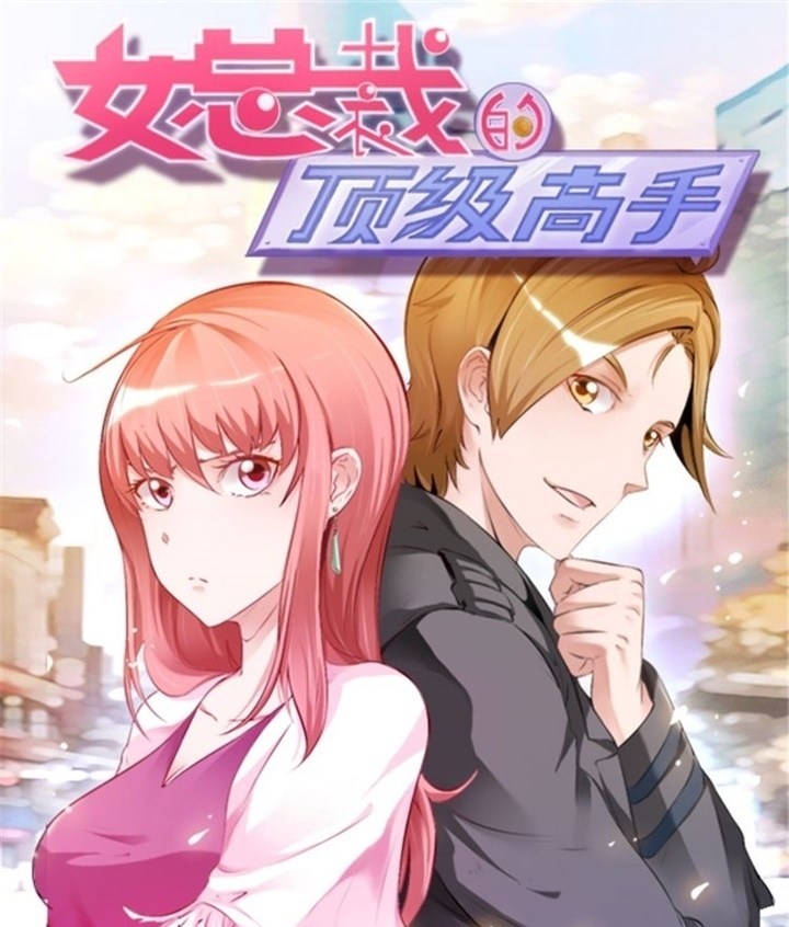 Manhua Ceo’s Top Master Chapter 16 gambar 2