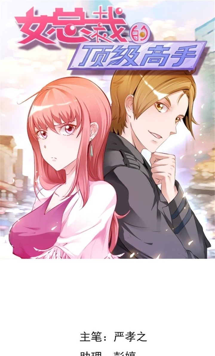 Manhua Ceo’s Top Master Chapter 15 gambar 2