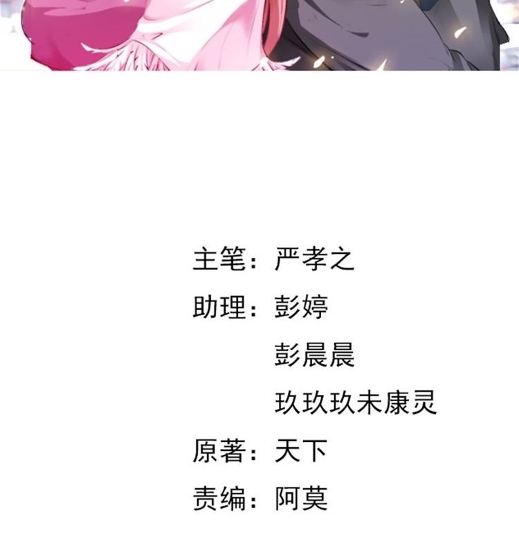 Manhua Ceo’s Top Master Chapter 12 gambar 2
