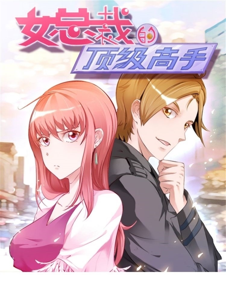 Manhua Ceo’s Top Master Chapter 11 gambar 2