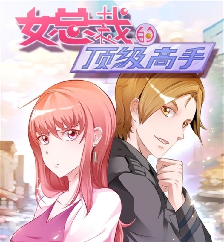 Manhua Ceo’s Top Master Chapter 04 gambar 2