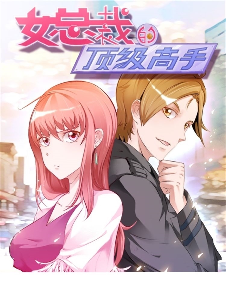 Manhua Ceo’s Top Master Chapter 03 gambar 2