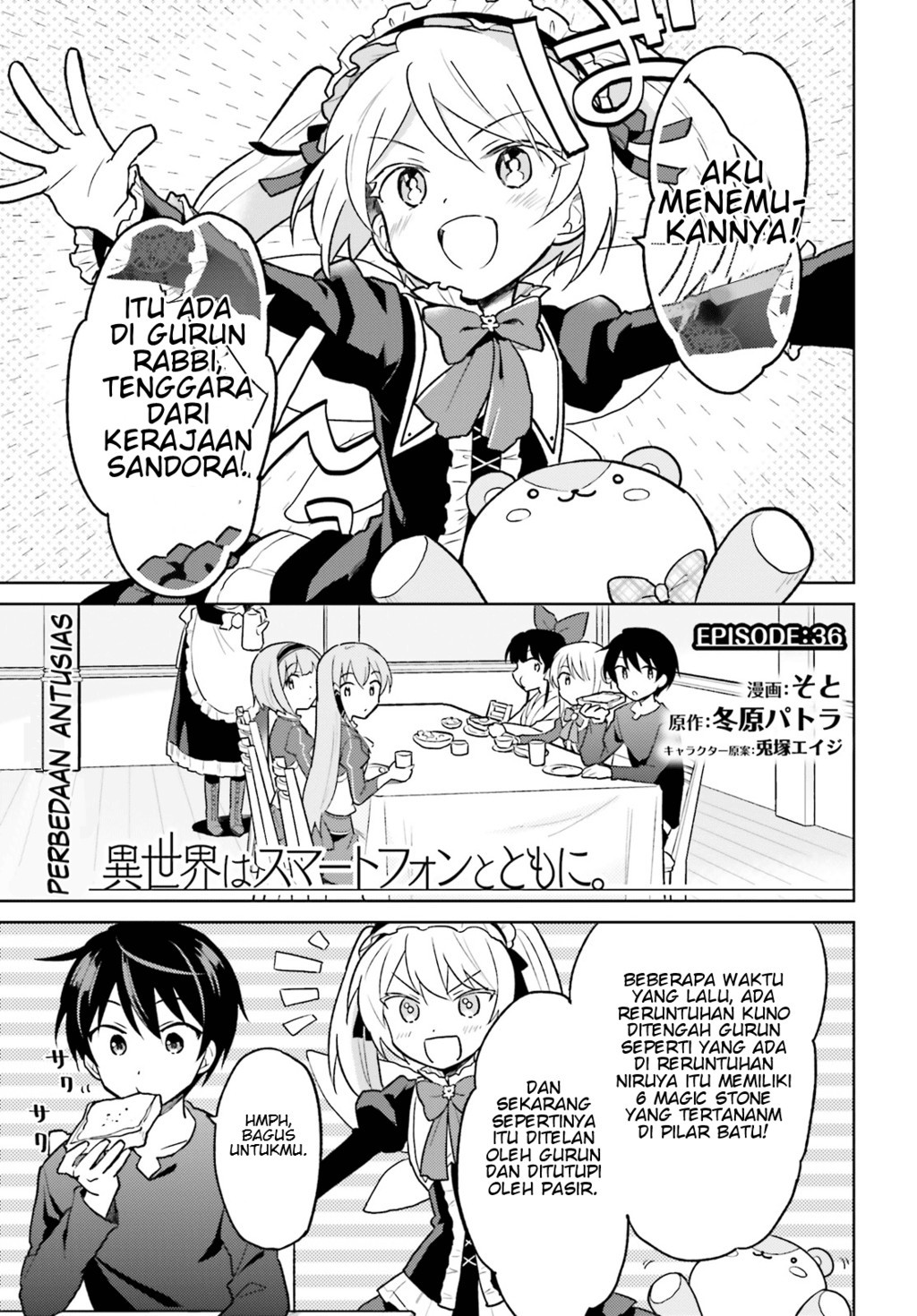Komik Isekai wa Smartphone to Tomo ni. Chapter 36 gambar 1