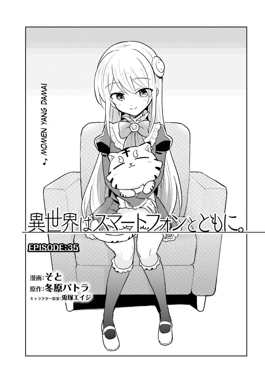 Komik Isekai wa Smartphone to Tomo ni. Chapter 35 gambar 1